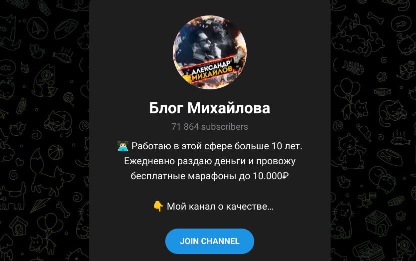 alex8lucky Блог Михайлова телеграм