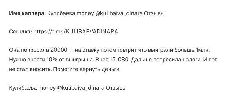 Динара Кулибаева отзывы