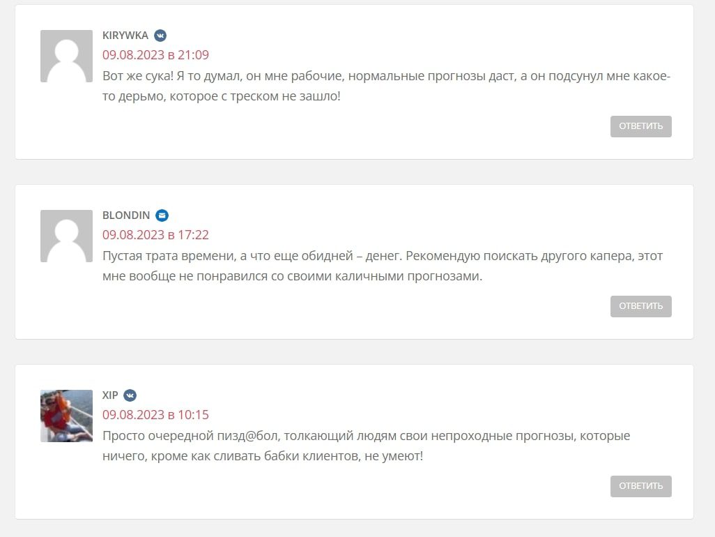 Дмитрий Ревизор БК отзывы