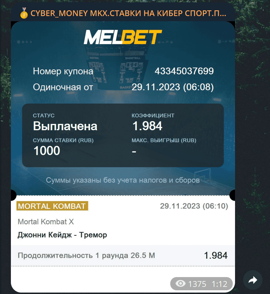 Проект Cyber Money МКХ