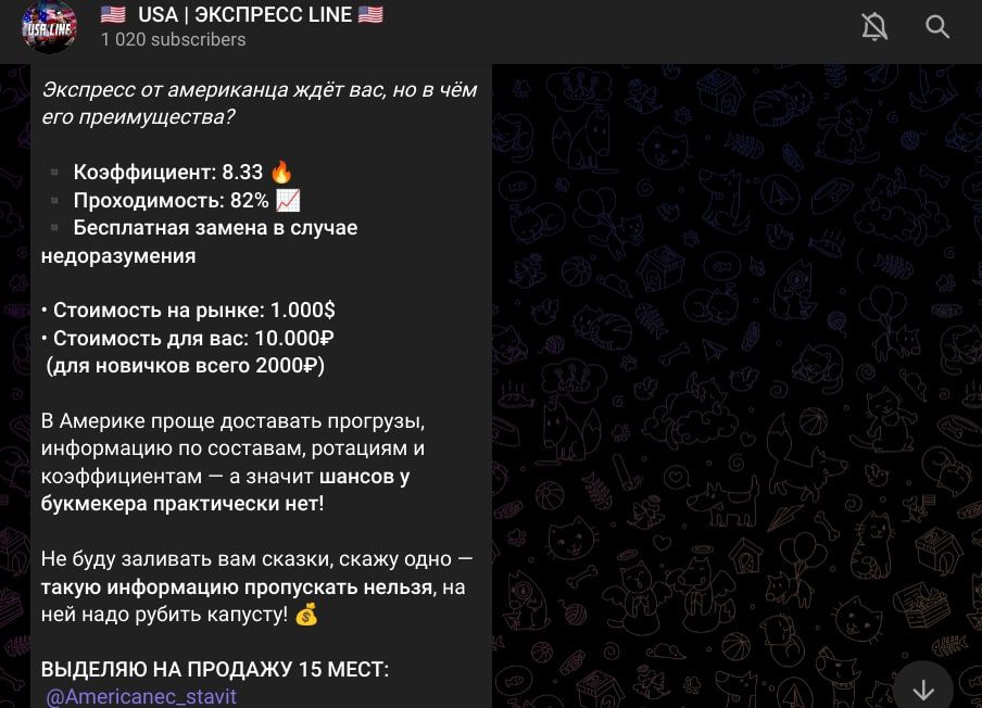 USA Экспресс Line телеграм пост