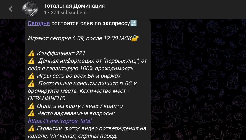 Total Anatoliy телеграм пост