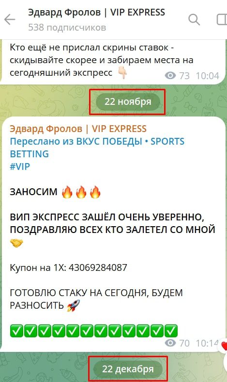 ВКУС ПОБЕДЫ SPORTS BETTING телеграм 