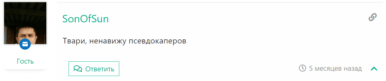 Отзывы о проекте Подгоны от Арсена