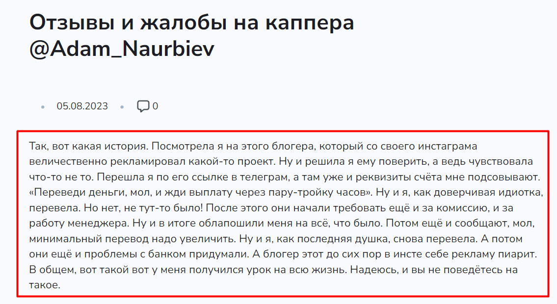 Отзывы о проекте Адам Наурдиев