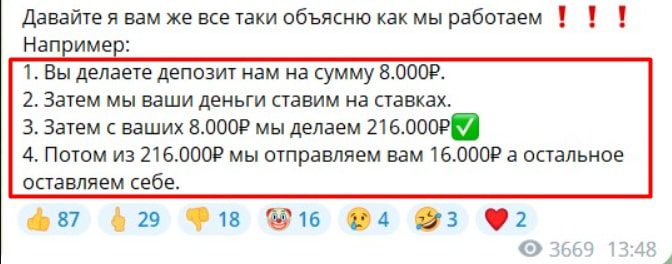 FameFixer телеграм пост