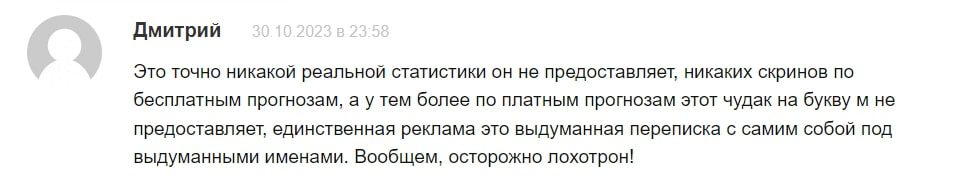 Платники Бесплатно отзывы