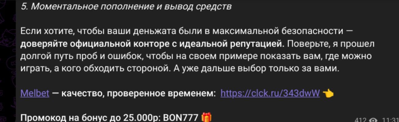 Михаил Громов Честная Аналитика телеграм пост 