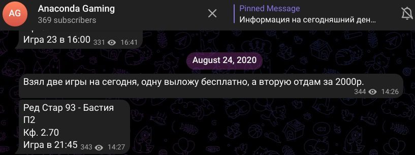 Anaconda Gaming телеграм
