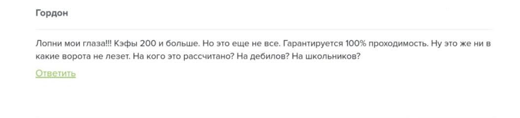 Тотальная доминация отзывы