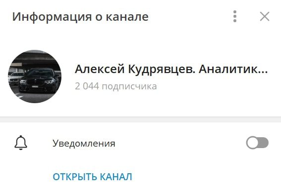 Алексей Кудрявцев. Аналитика спорта телеграм
