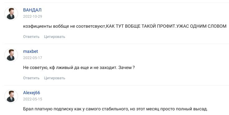 Максим Говен спортвин отзывы