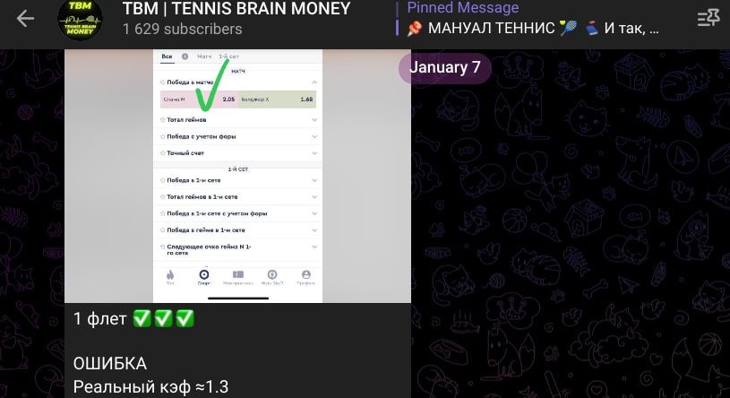 Tennis Brain Money телеграм пост