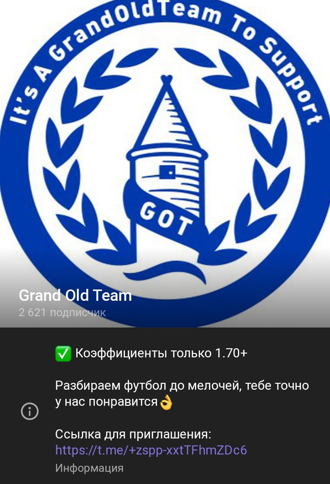 Grand Old Team телеграм