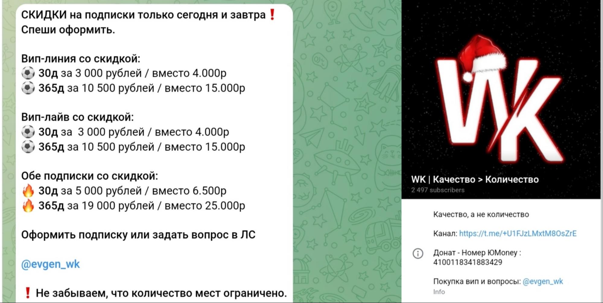 WK Качество Количество телеграм пост