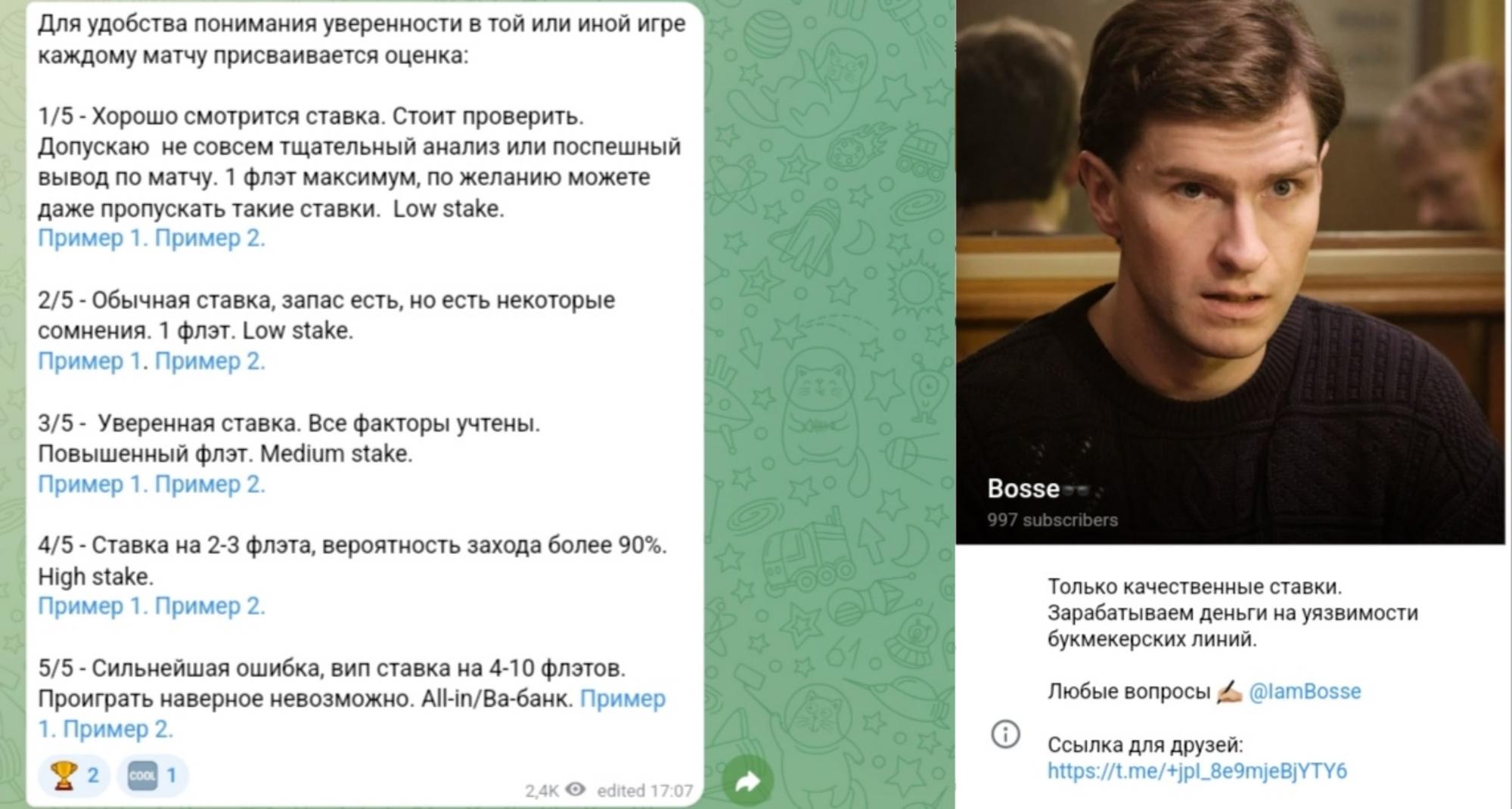 Bosse телеграм пост