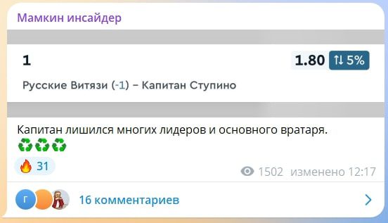 Мамкин Инсайдер телеграм пост прогноз