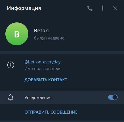 Bet On Evrd телеграм админ
