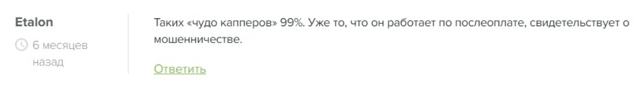 Отзывы о проекте GOD BETS | SPORT