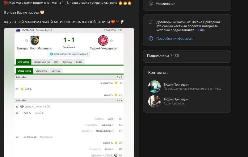 Геннадий Тихомиров ВК пост