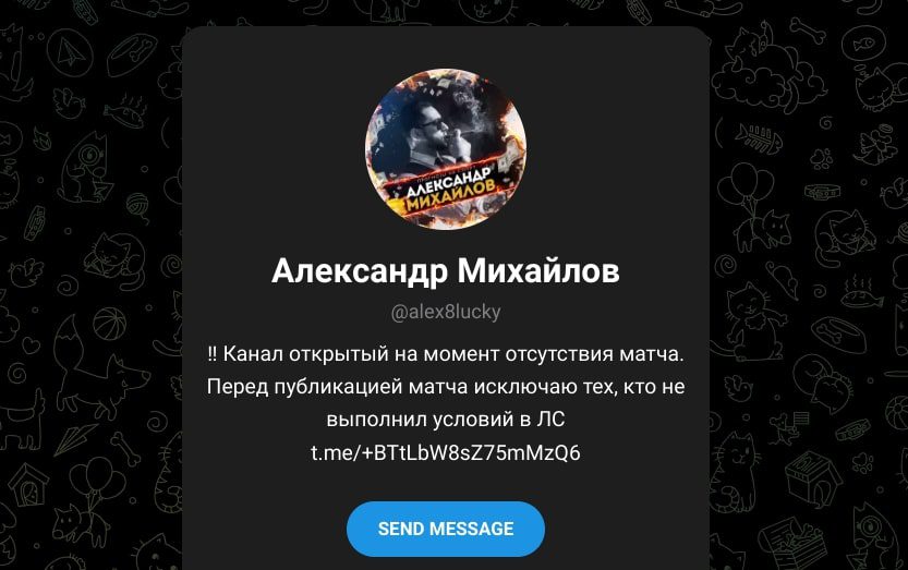 alex8lucky телеграм