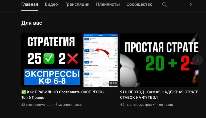 Prediction Team ютуб