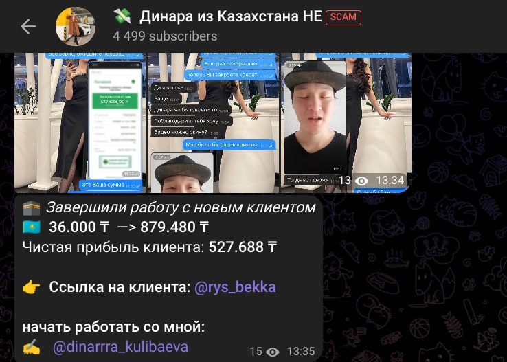 Динара Кулибаева телеграм пост