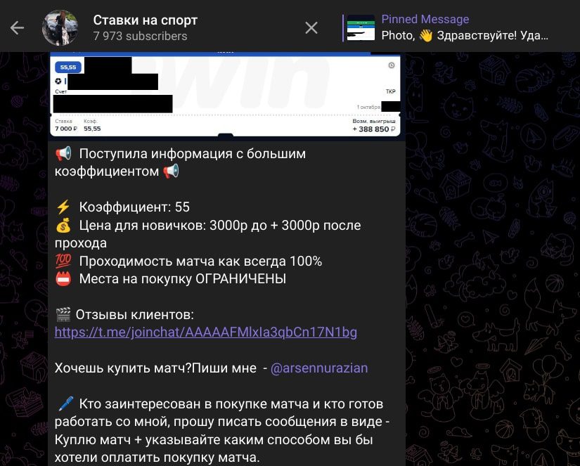 Денис Алексеев Ставки на спорт телеграм пост прогноз