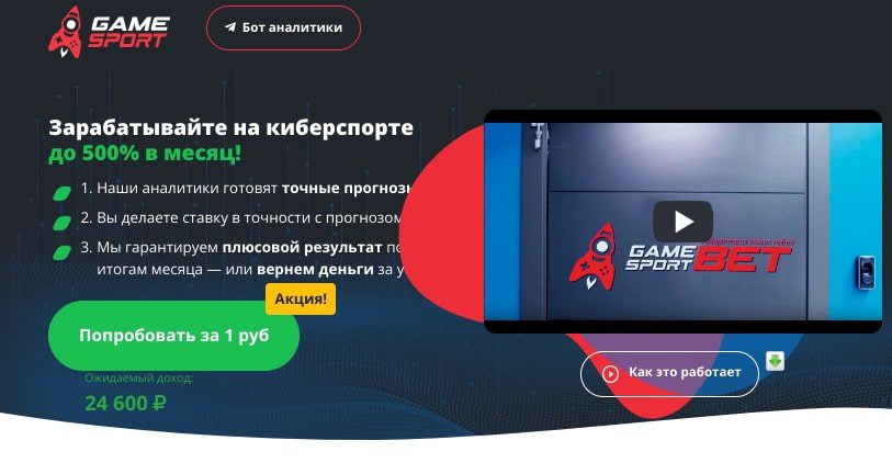 Gamesport.com сайт инфа