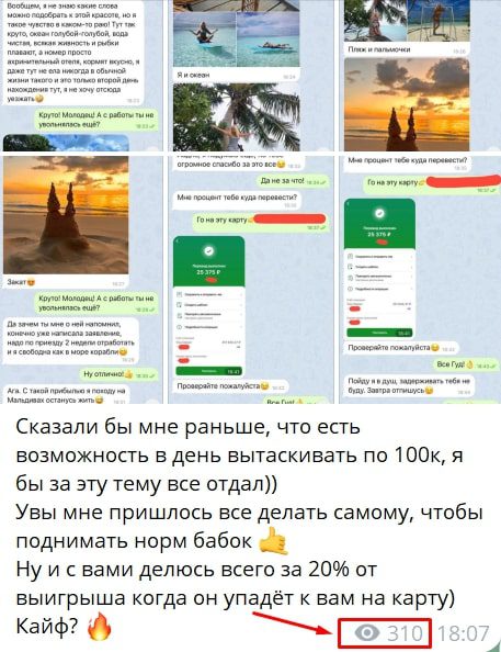 Мирон Архипов VIP телеграм пост