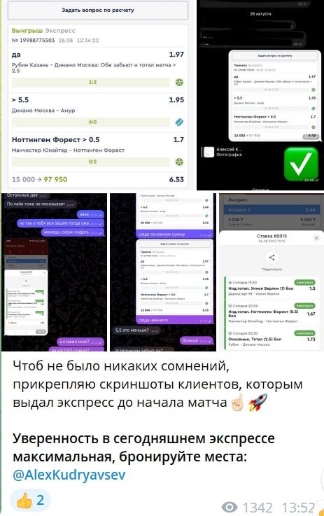Алексей Кудрявцев. Аналитика спорта телеграм пост