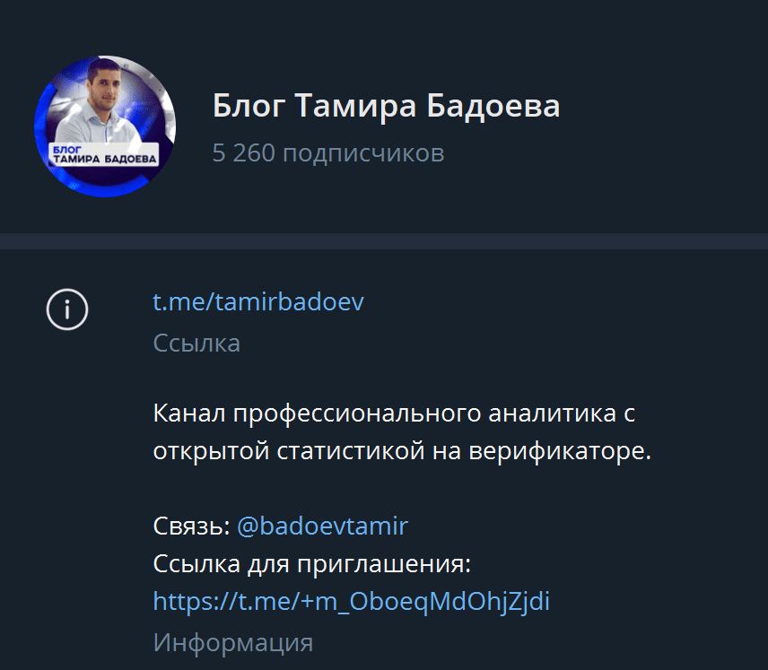 Телеграмм Тамир Бадоев
