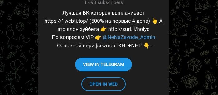 Nenazavode телеграм пост