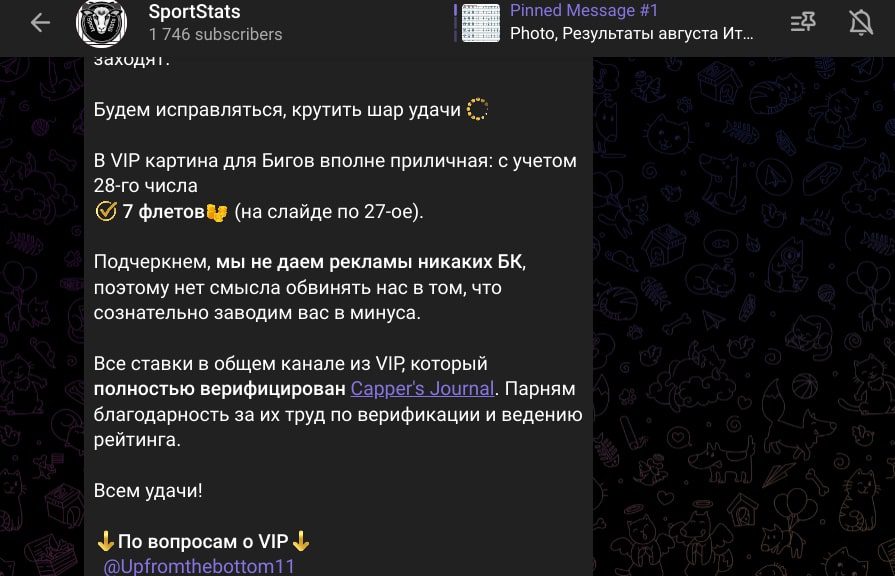 Sportstats телеграм