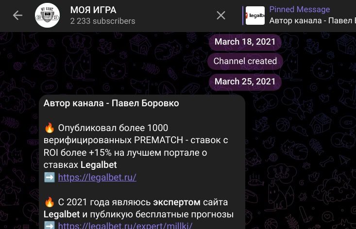 Моя Игра телеграм