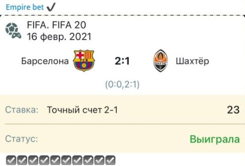 Empire Bet телеграм пост прогноз
