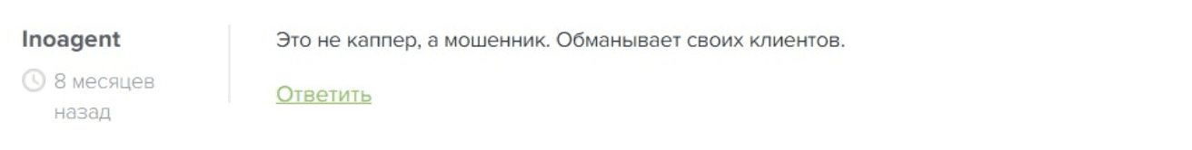 Отзывы о проекте GOD BETS | SPORT