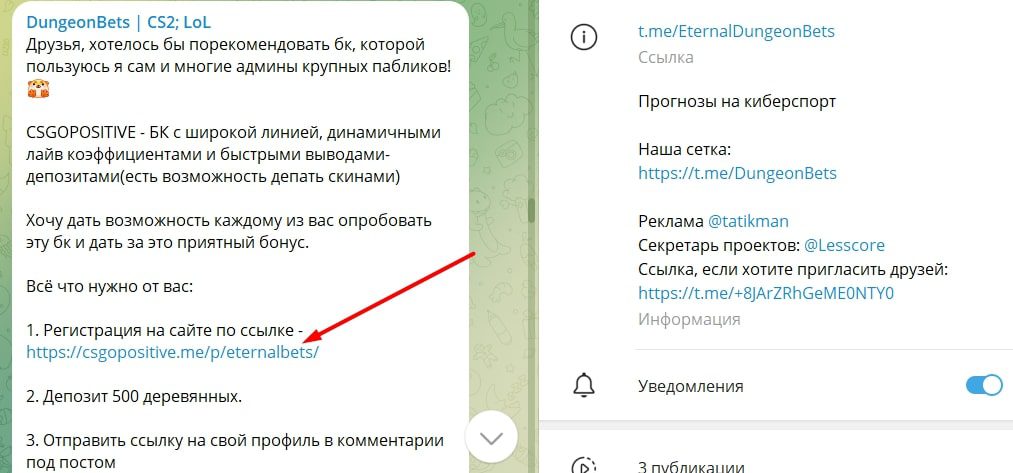 Dungeon Bets телеграм пост