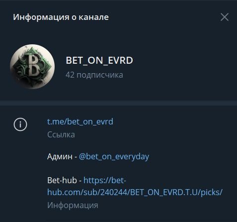 Bet On Evrd телеграм