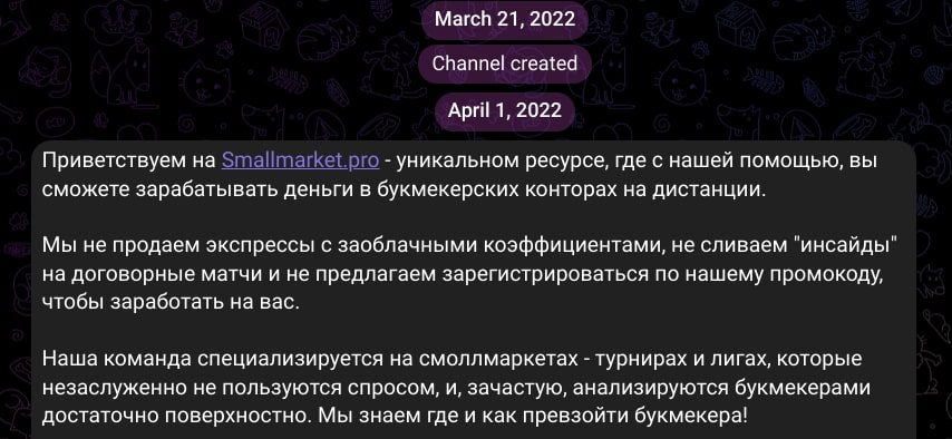 Small Market PRO телеграм пост