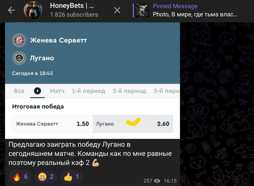Honey Bets телеграм пост прогноз