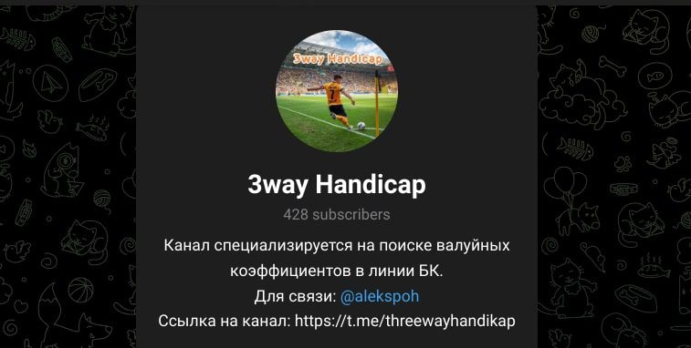 3 Way Handicap телеграм