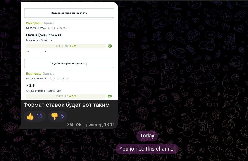 Наибольшая вероятность телеграм пост