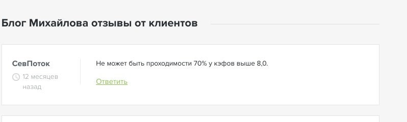 alex8lucky Блог Михайлова отзывы