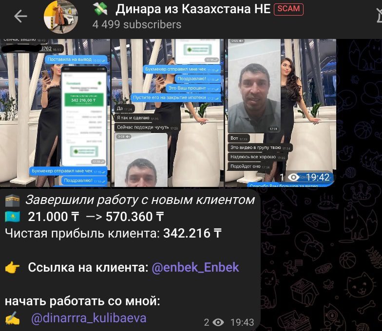 Динара Кулибаева телеграм пост