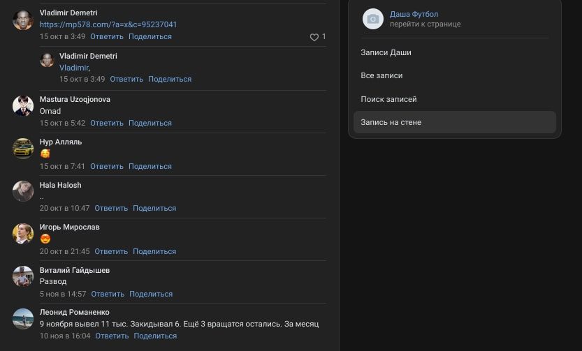 Мир Official Sport ВК комментарии