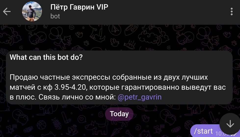 Петр Гаврин ВИП телеграм 