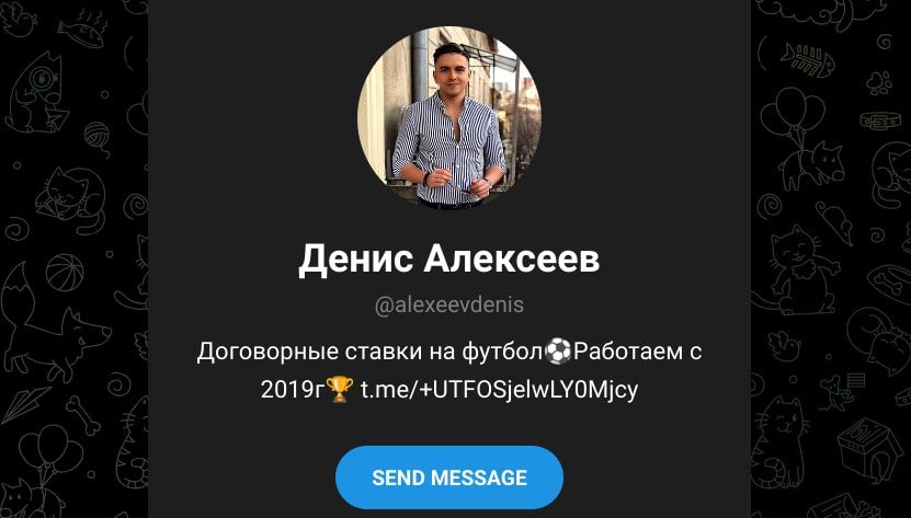 Денис Алексеев телеграм