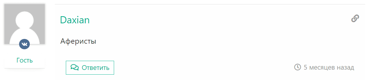 Отзывы о проекте Подгоны от Арсена