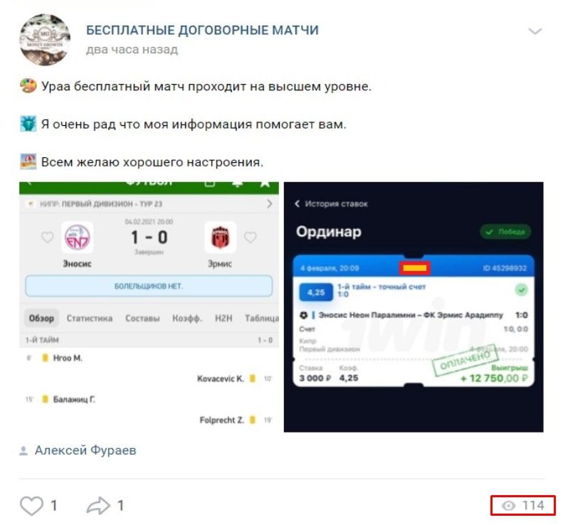 Алексей Фураев ВК пост